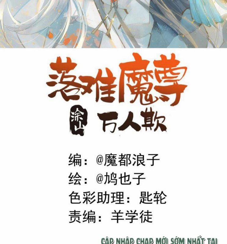 Tiên Ma Quấn Quýt 16 trang 2