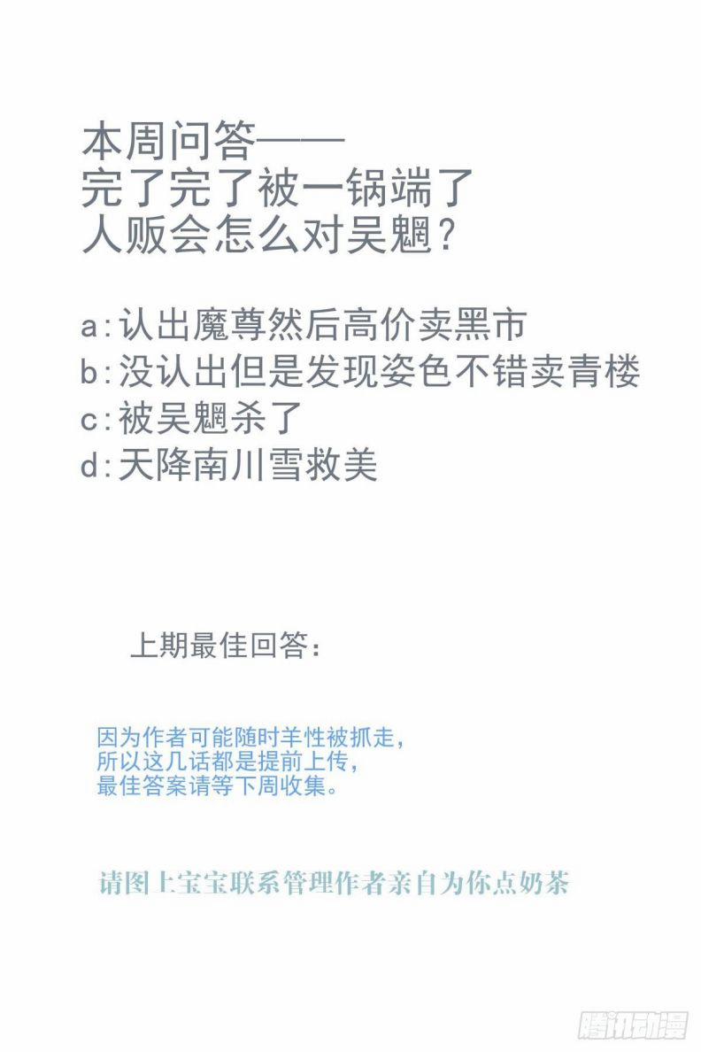 Tiên Ma Quấn Quýt 17 trang 40