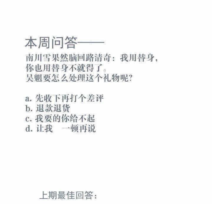 Tiên Ma Quấn Quýt 20 trang 48