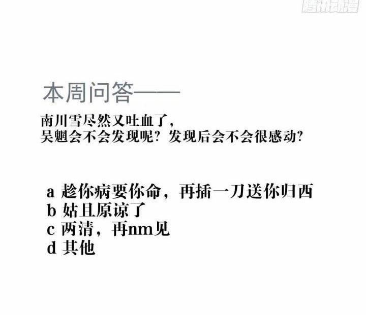 Tiên Ma Quấn Quýt 25 trang 52