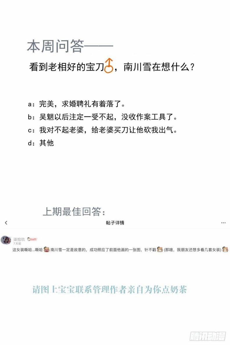 Tiên Ma Quấn Quýt 27 trang 40