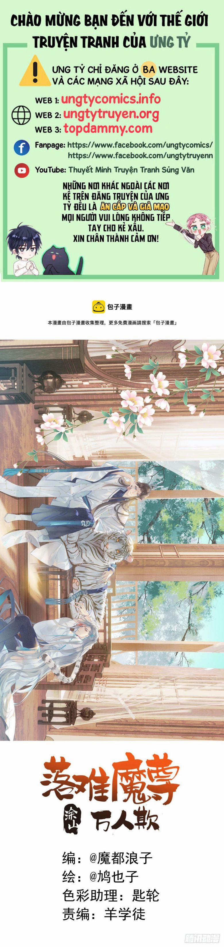 Tiên Ma Quấn Quýt 51 trang 0