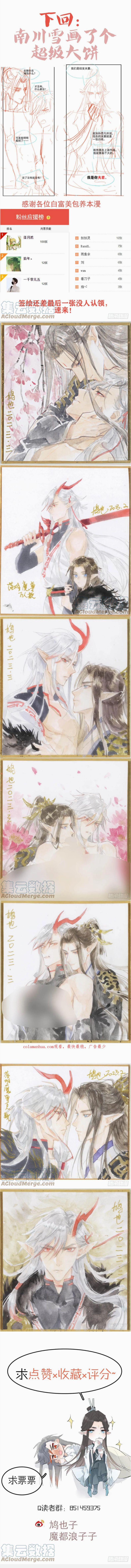 Tiên Ma Quấn Quýt 59 trang 27