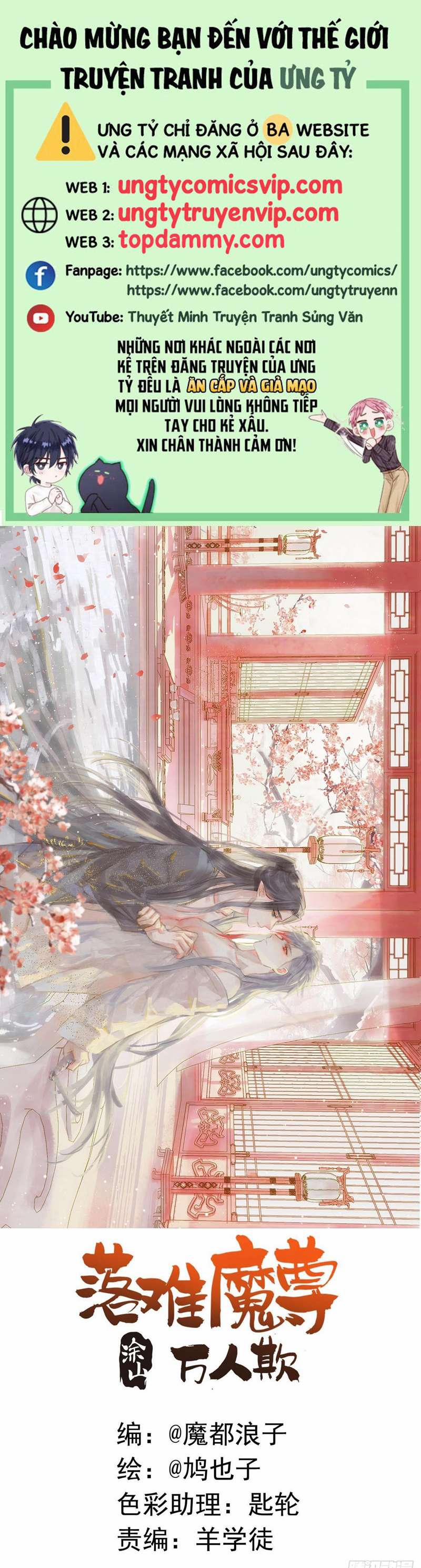 Tiên Ma Quấn Quýt 62 trang 0