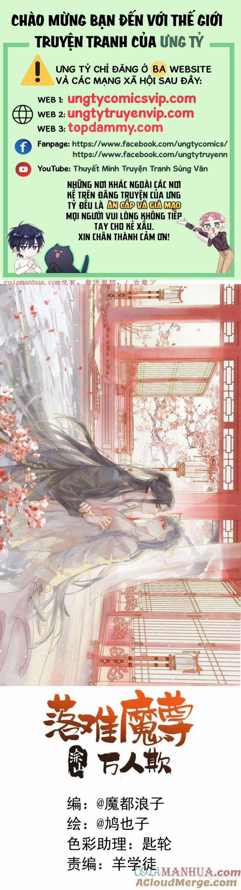 Tiên Ma Quấn Quýt 71 trang 0