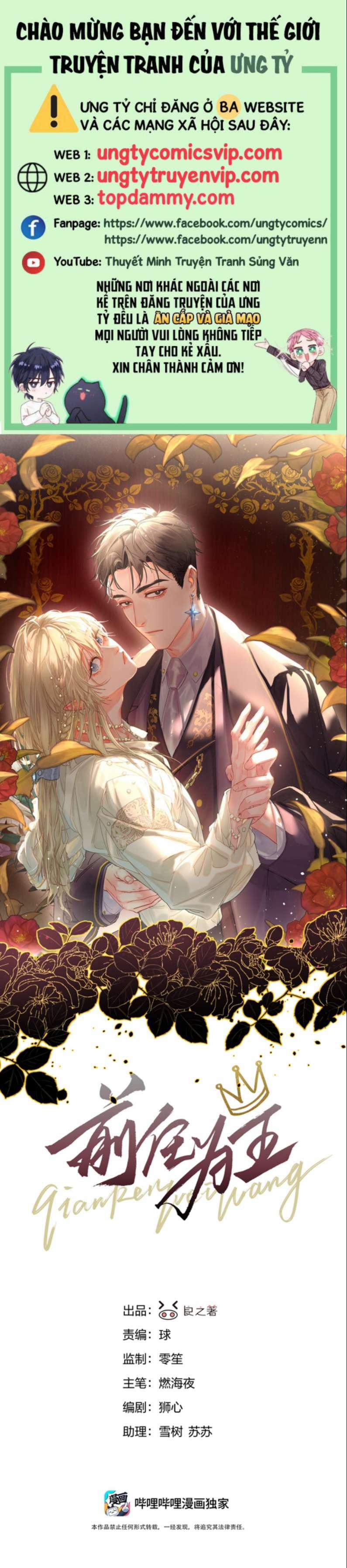 Tiền Nhiệm Vi Vương 1 trang 0