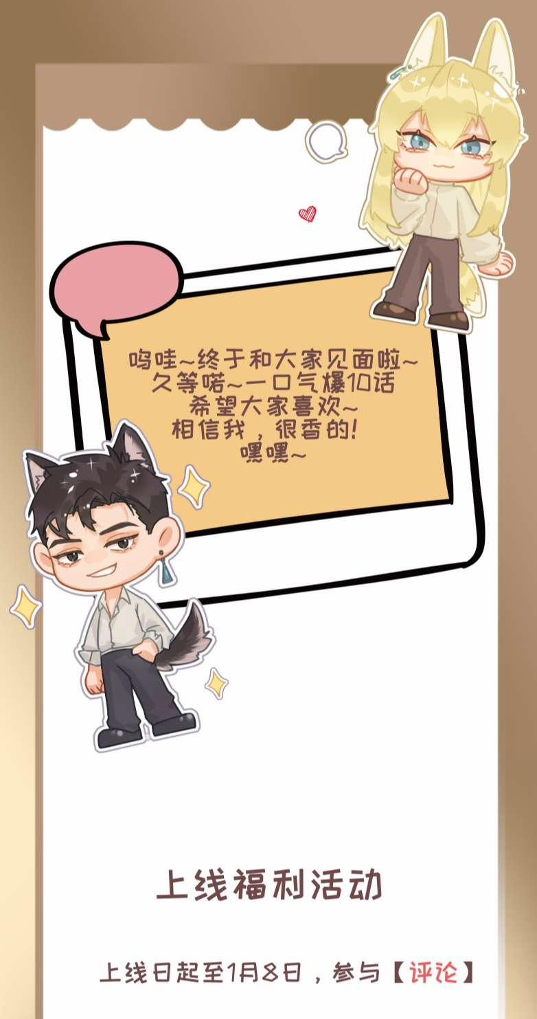 Tiền Nhiệm Vi Vương 1 trang 60