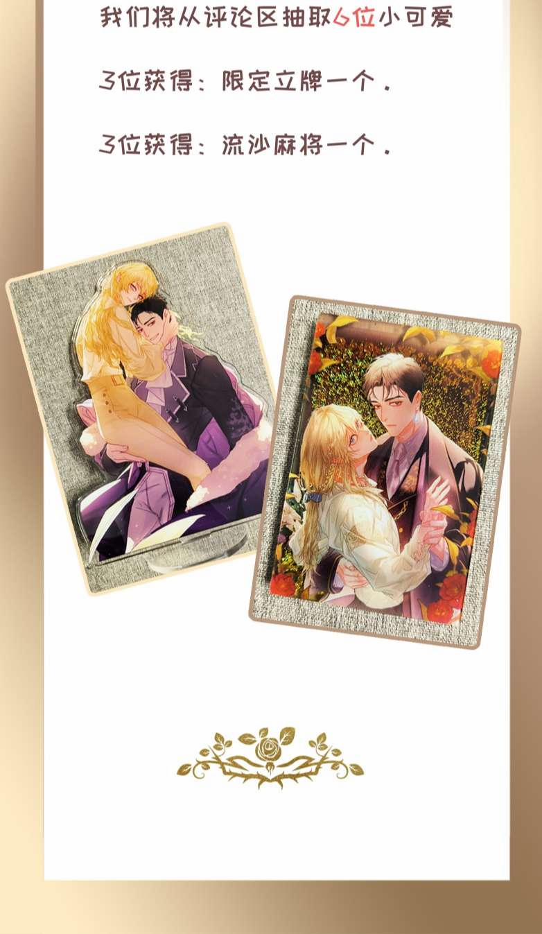 Tiền Nhiệm Vi Vương 1 trang 61