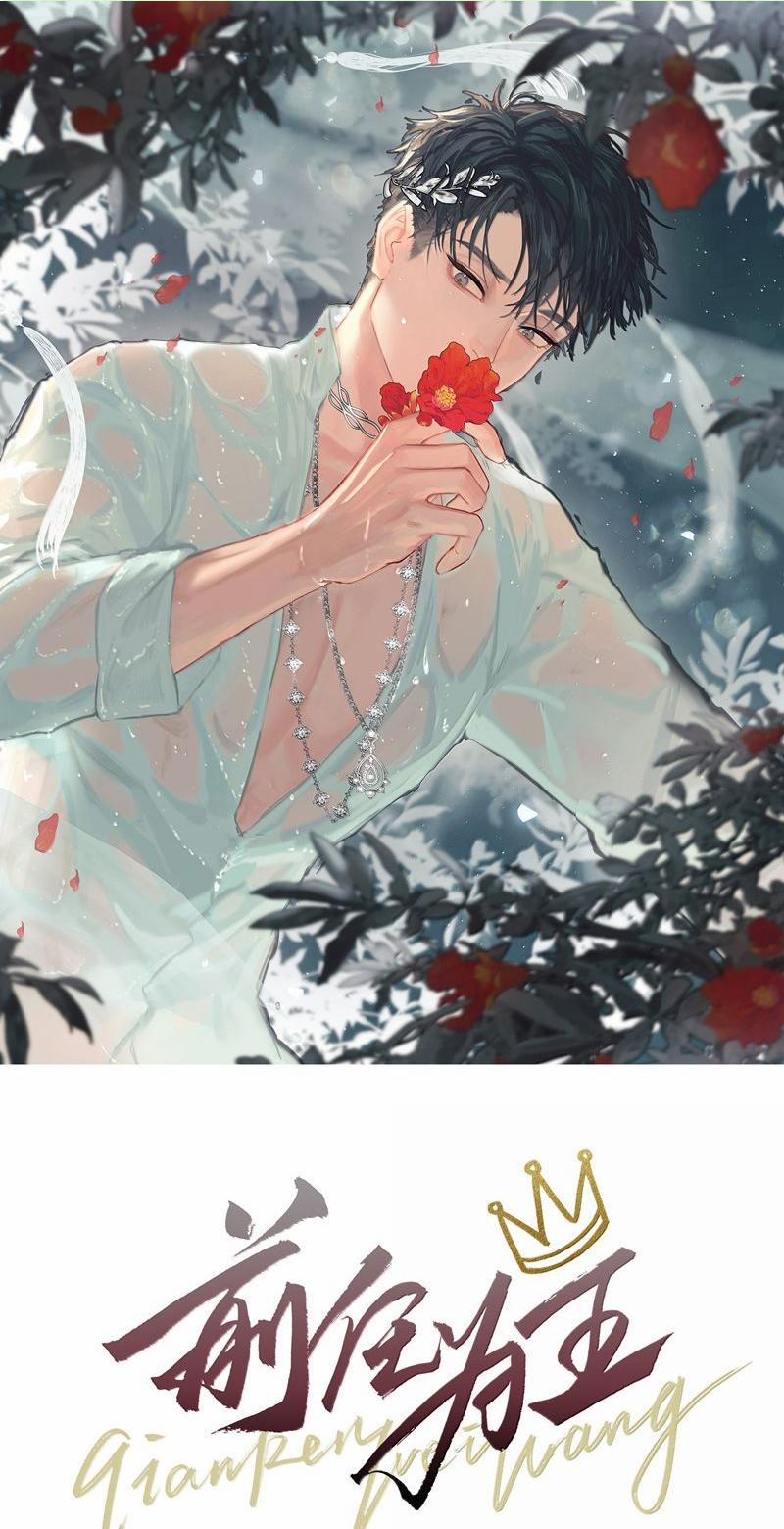 Tiền Nhiệm Vi Vương 101 trang 0