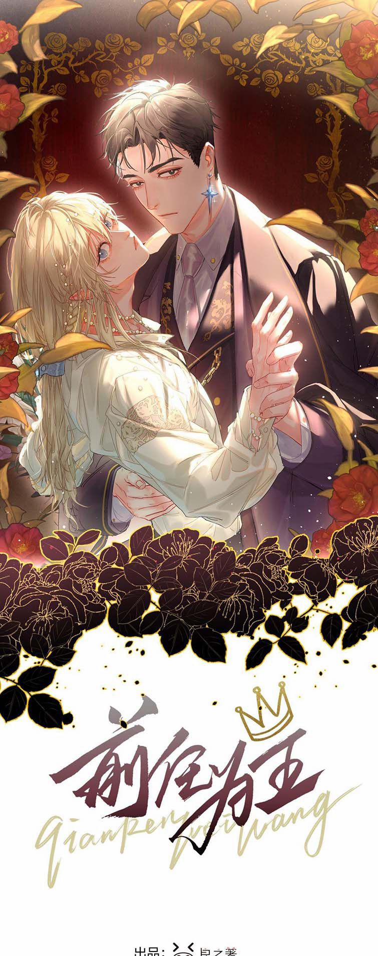 Tiền Nhiệm Vi Vương 18 trang 1