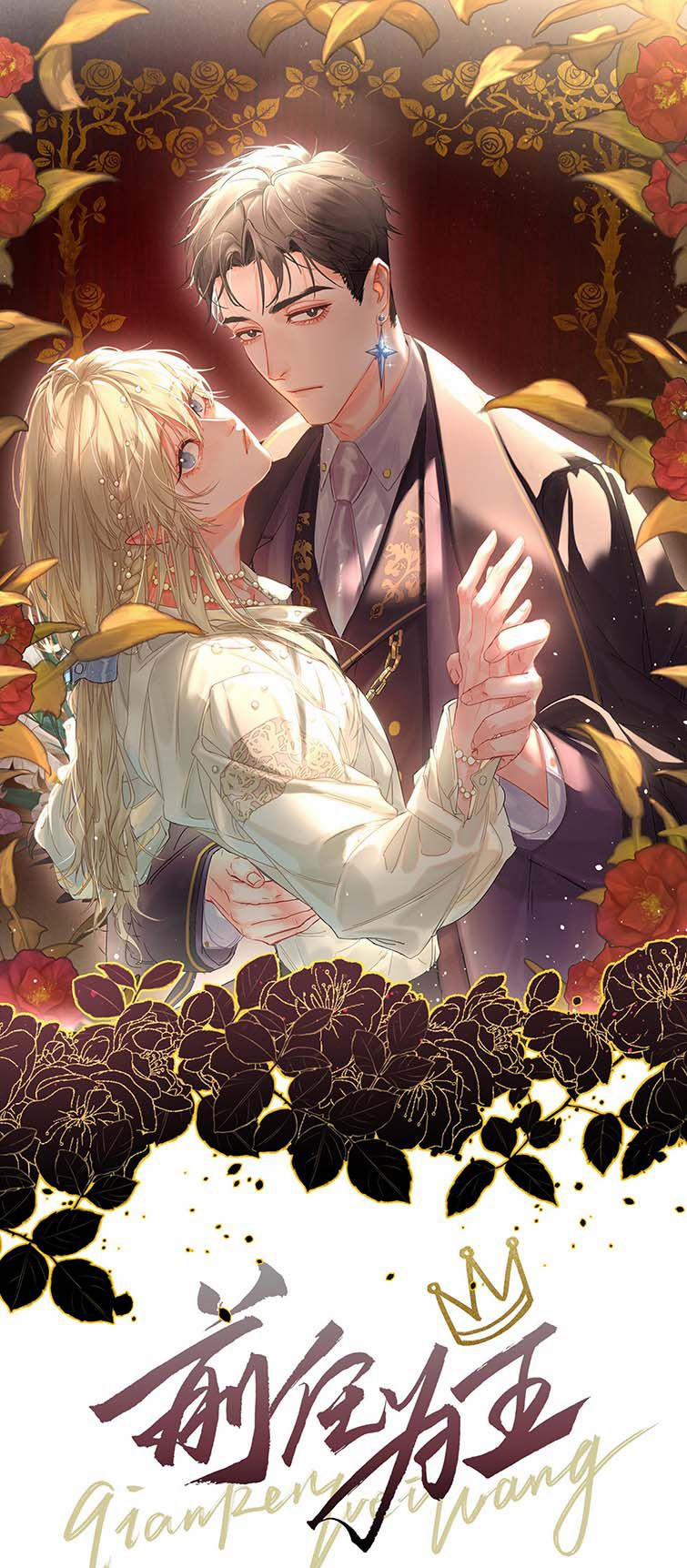 Tiền Nhiệm Vi Vương 19 trang 1