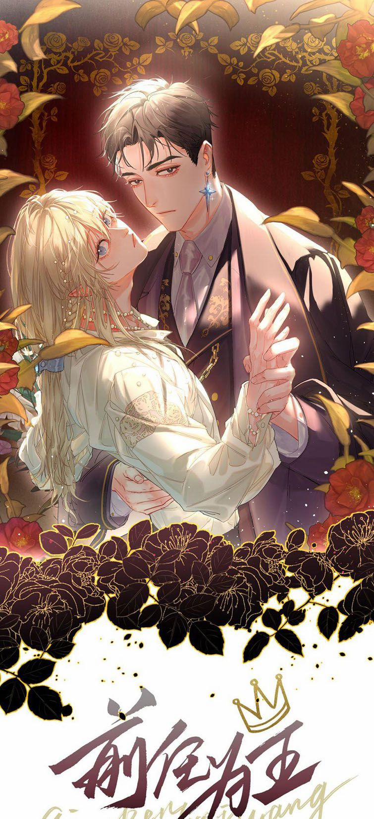 Tiền Nhiệm Vi Vương 5 trang 1