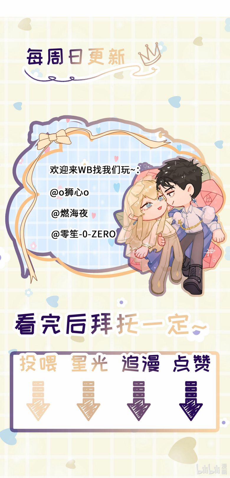 Tiền Nhiệm Vi Vương 51 trang 22