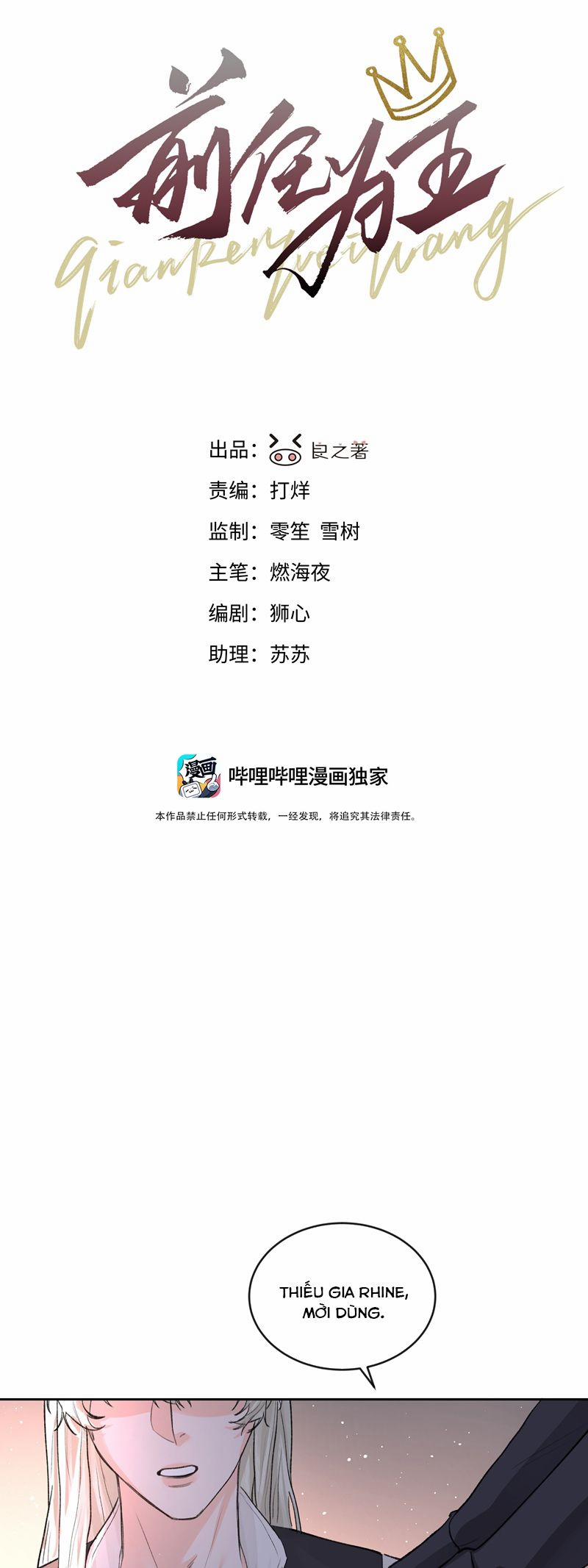 Tiền Nhiệm Vi Vương 82 trang 1