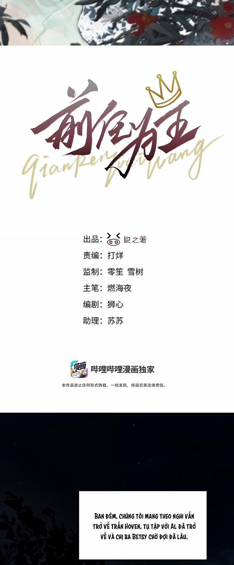 Tiền Nhiệm Vi Vương 83 trang 1