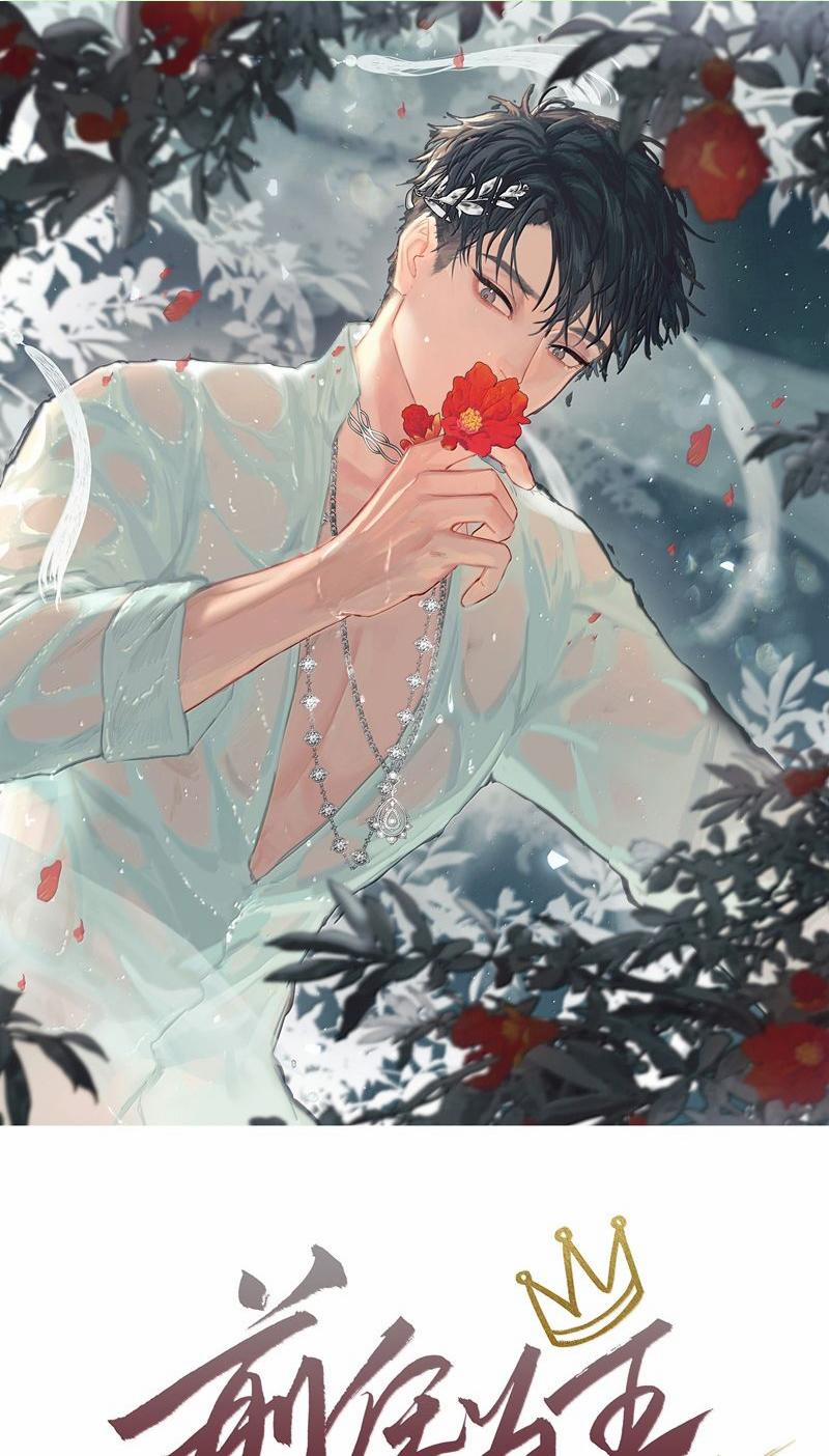 Tiền Nhiệm Vi Vương 97 trang 0