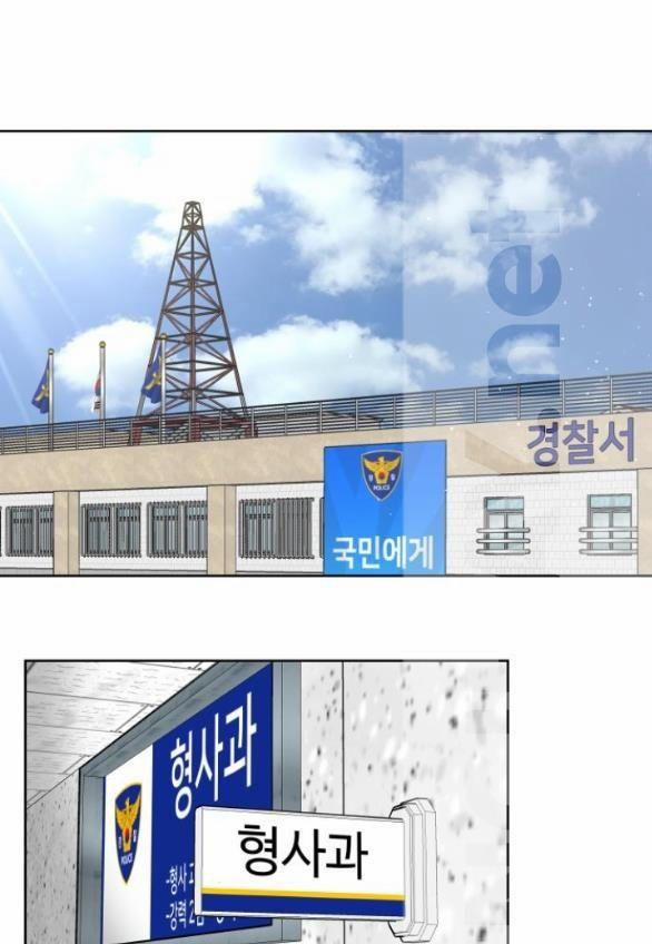 Tiên Nữ Ngoại Truyện 14 trang 0