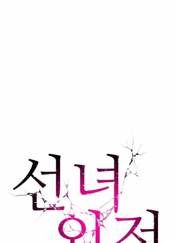 Tiên Nữ Ngoại Truyện 14 trang 30