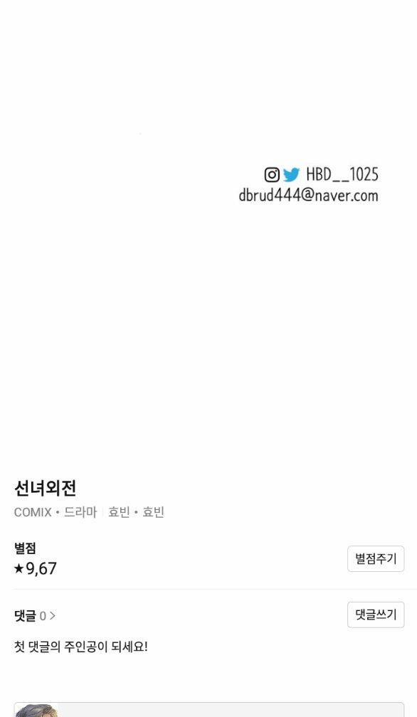 Tiên Nữ Ngoại Truyện 16 trang 68