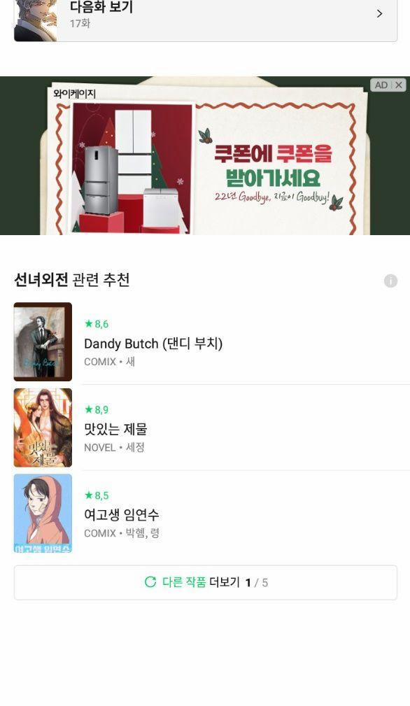 Tiên Nữ Ngoại Truyện 16 trang 69