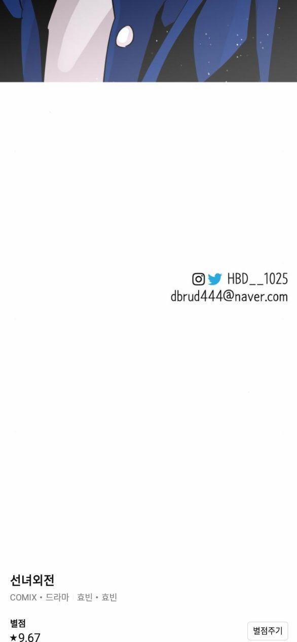 Tiên Nữ Ngoại Truyện 18 trang 68