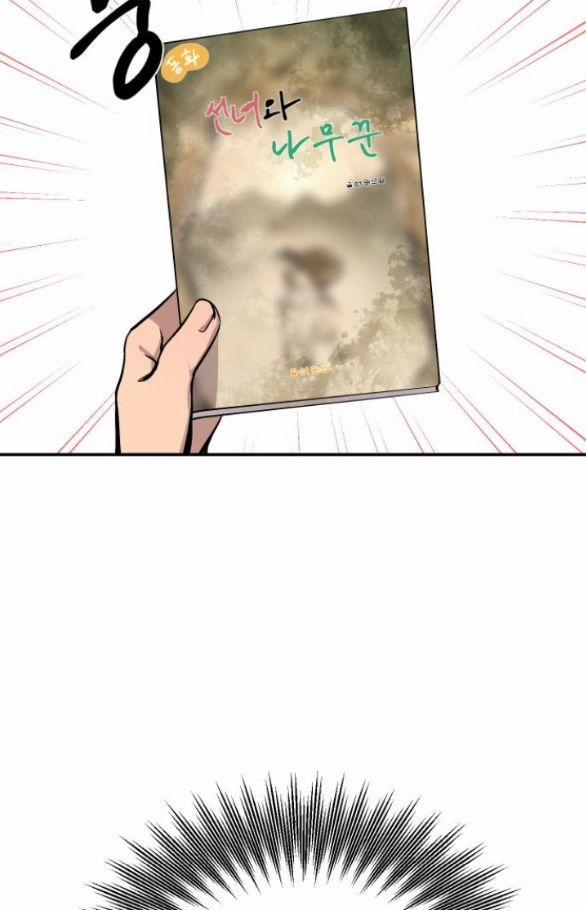 Tiên Nữ Ngoại Truyện 19 trang 30