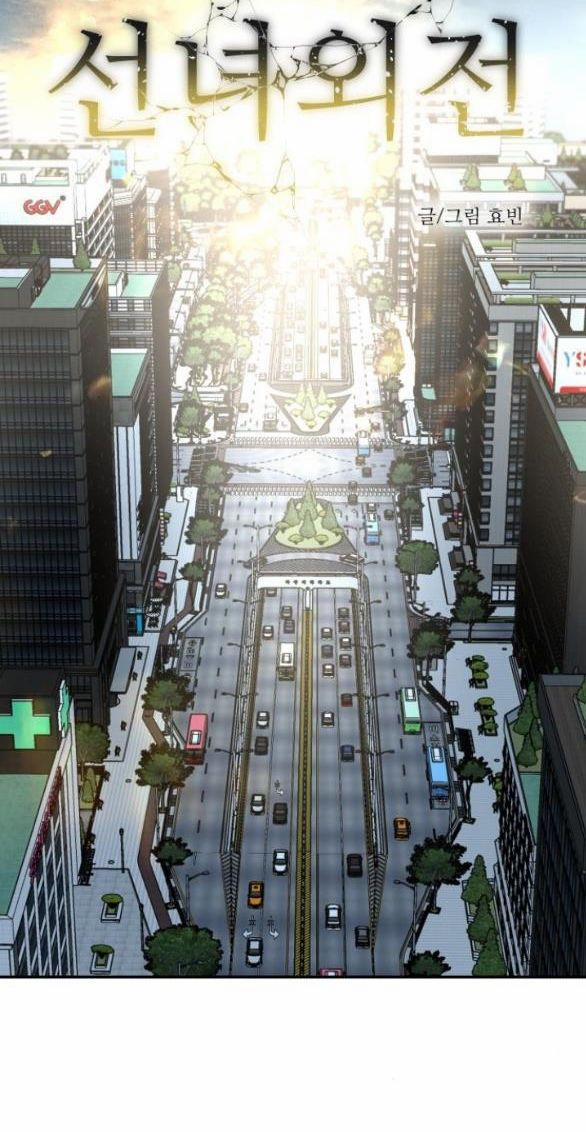 Tiên Nữ Ngoại Truyện 21 trang 33