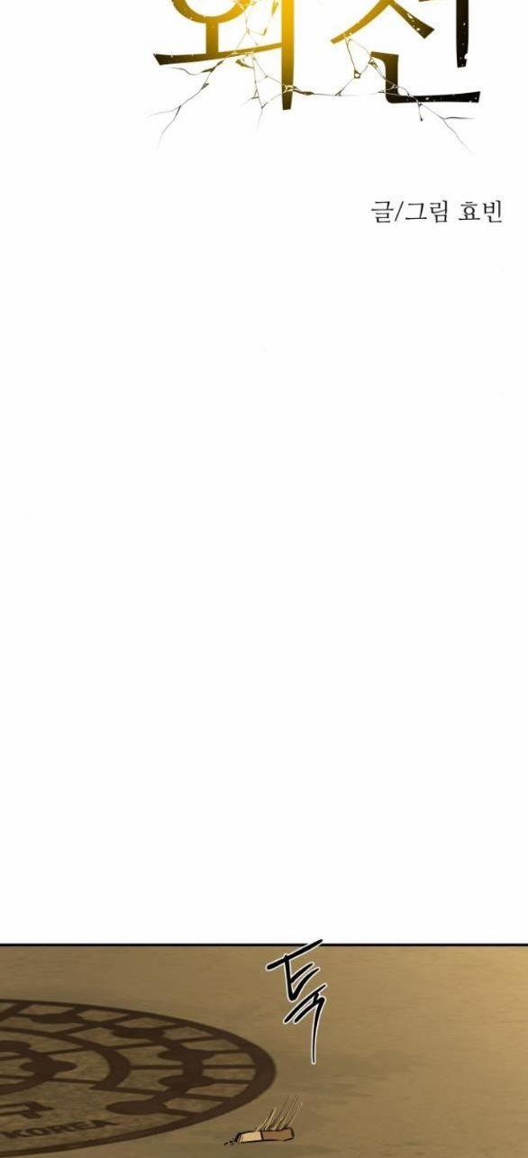 Tiên Nữ Ngoại Truyện 22 trang 10