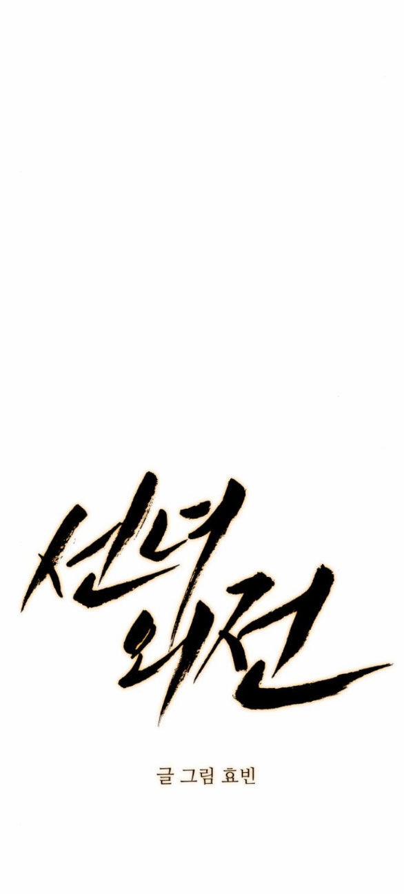 Tiên Nữ Ngoại Truyện 32.2 trang 24