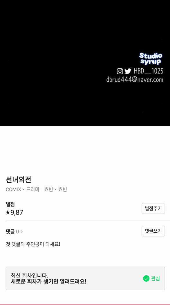 Tiên Nữ Ngoại Truyện 42.2 trang 39