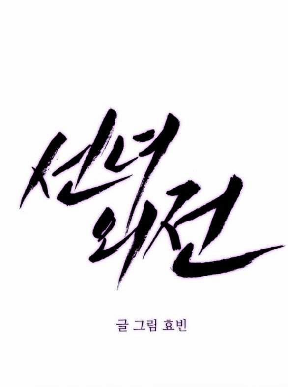 Tiên Nữ Ngoại Truyện 53.2 trang 6