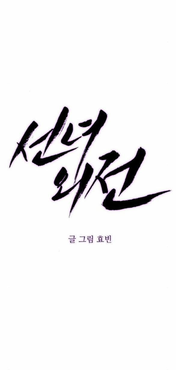 Tiên Nữ Ngoại Truyện 58.1 trang 27