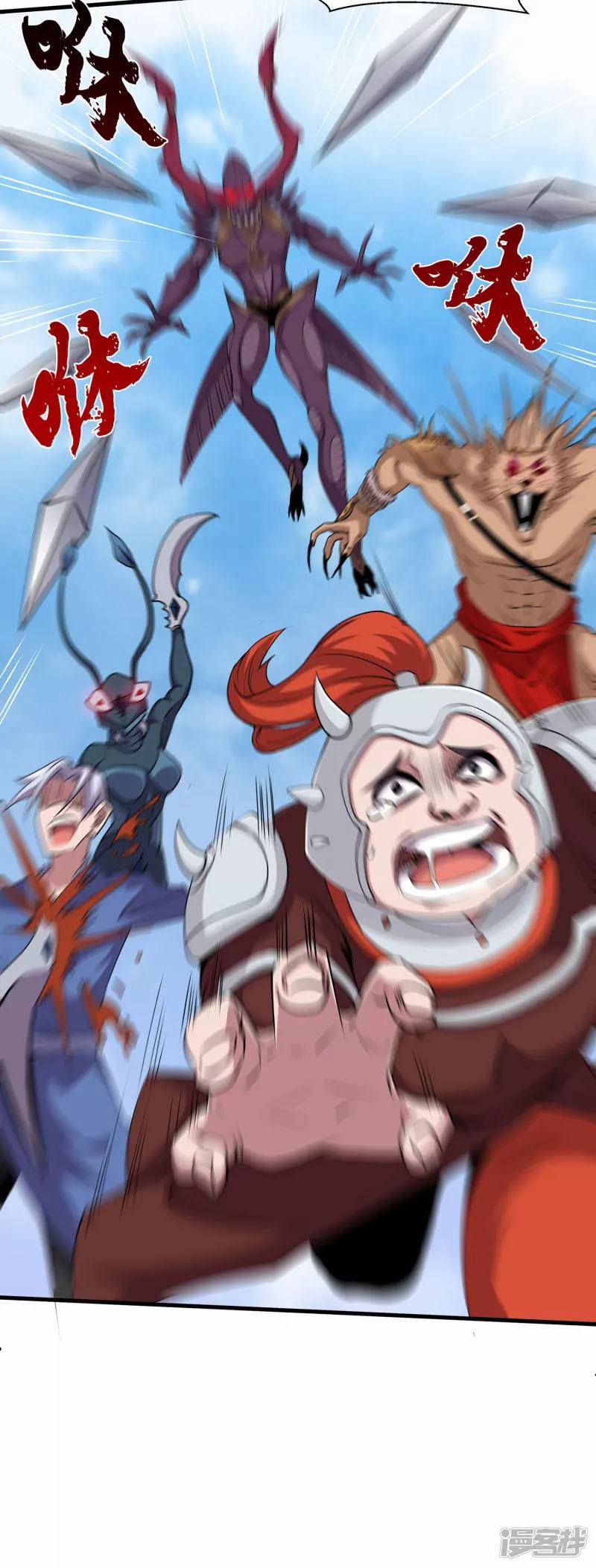 Tiến Sĩ Khoa Học Kỹ Thuật Tu Tiên 5 trang 4