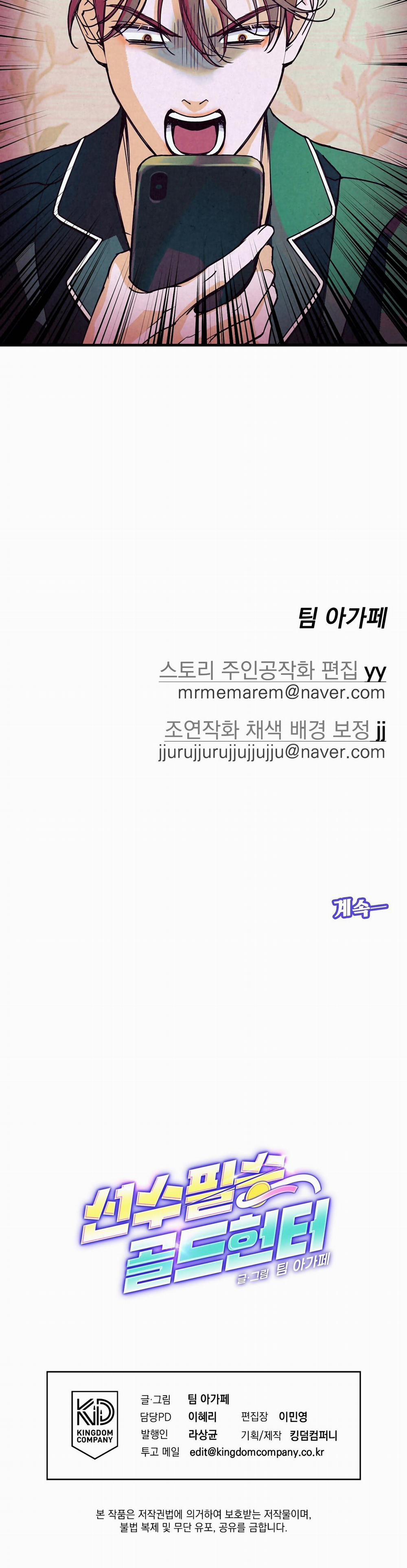 Tiên Thủ Tất Thắng 3 0 trang 31