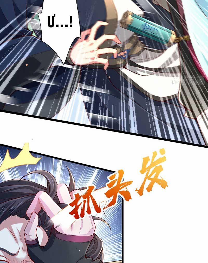 Tiên Tử Tha Mạng 6 trang 7