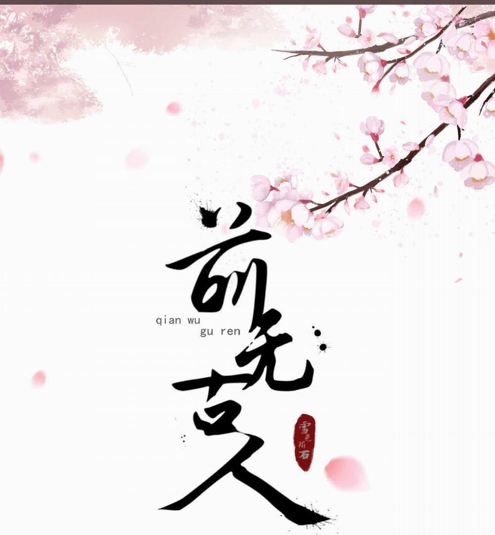 Tiền Vô Cổ Nhân 20 trang 12