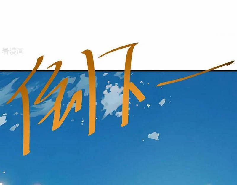 Tiên Võ Đế Tôn 747.1 trang 121