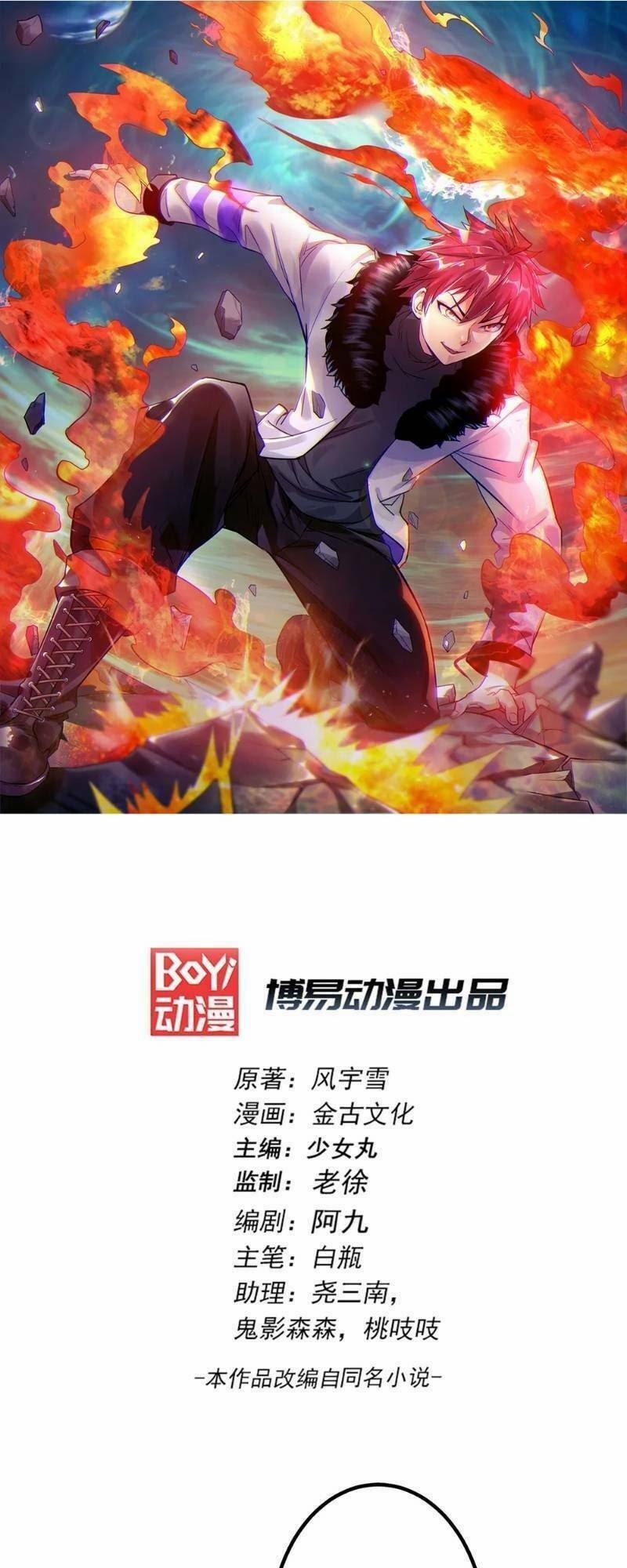 Tiên Vương Trùng Sinh 106 trang 0