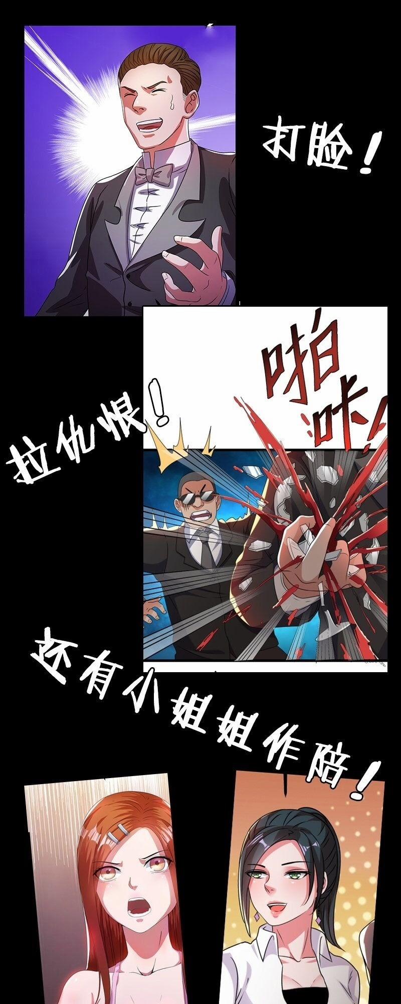 Tiên Vương Trùng Sinh 11 trang 37