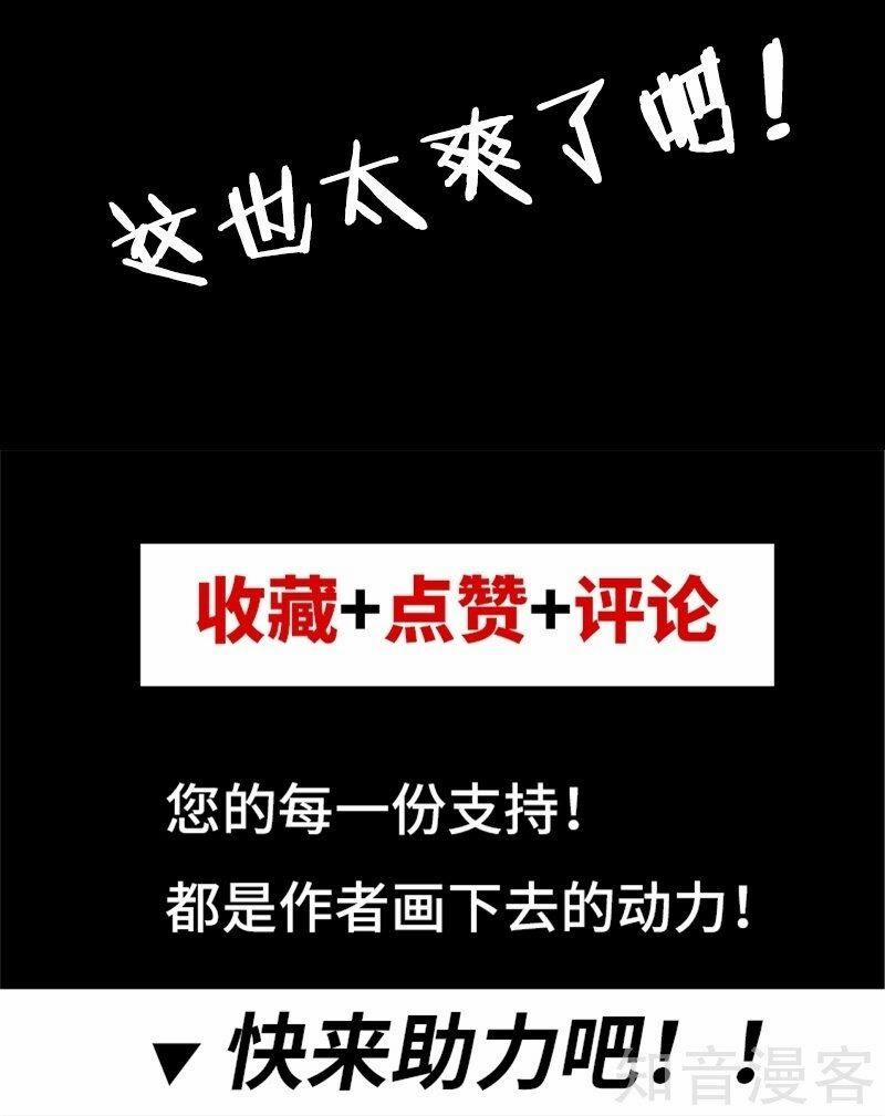 Tiên Vương Trùng Sinh 11 trang 39