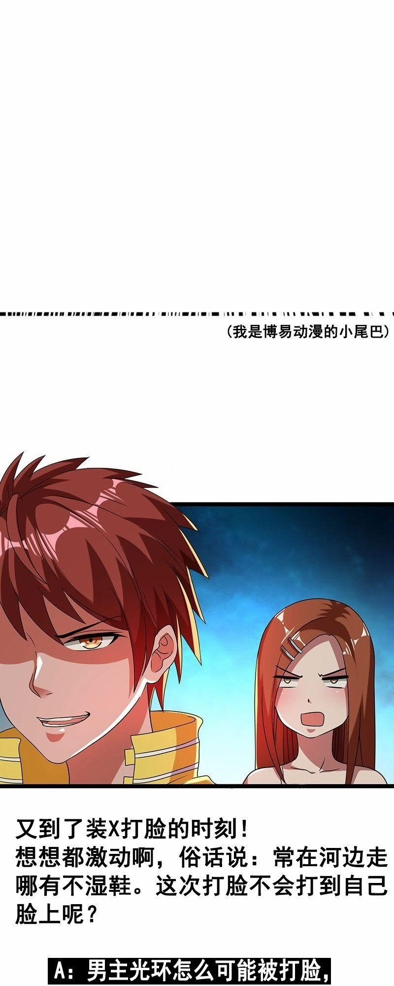 Tiên Vương Trùng Sinh 12 trang 31