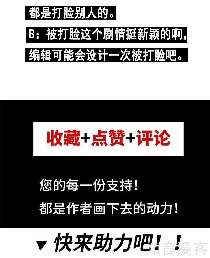 Tiên Vương Trùng Sinh 12 trang 32