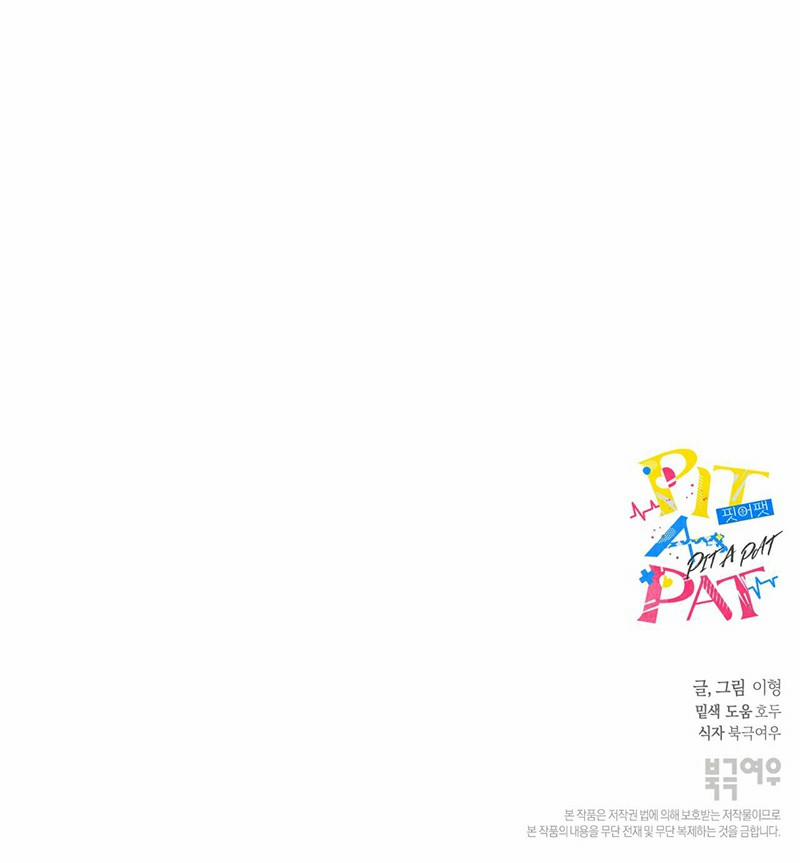 Tiếng Đập Con Tim 12 trang 20