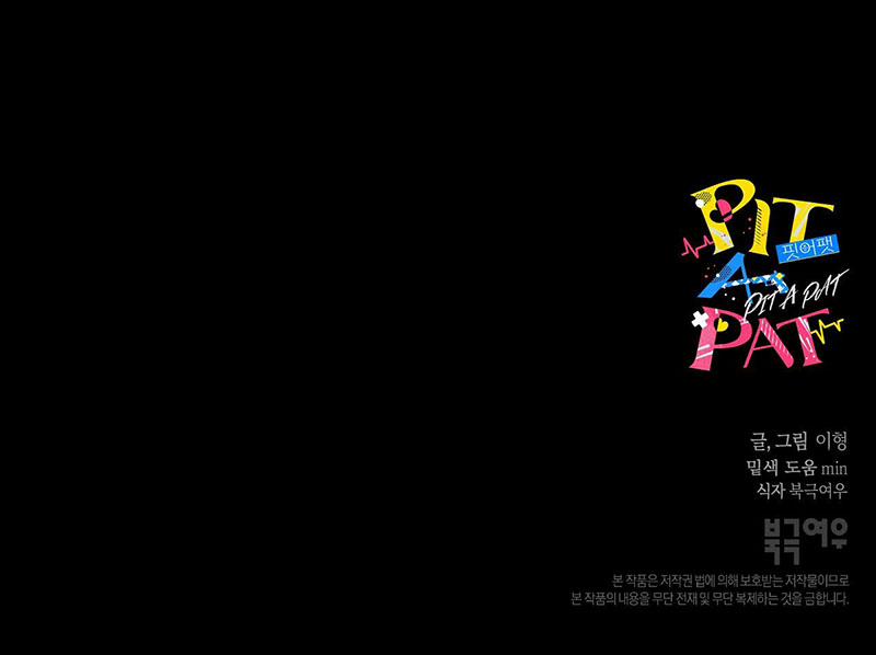 Tiếng Đập Con Tim 2 trang 21