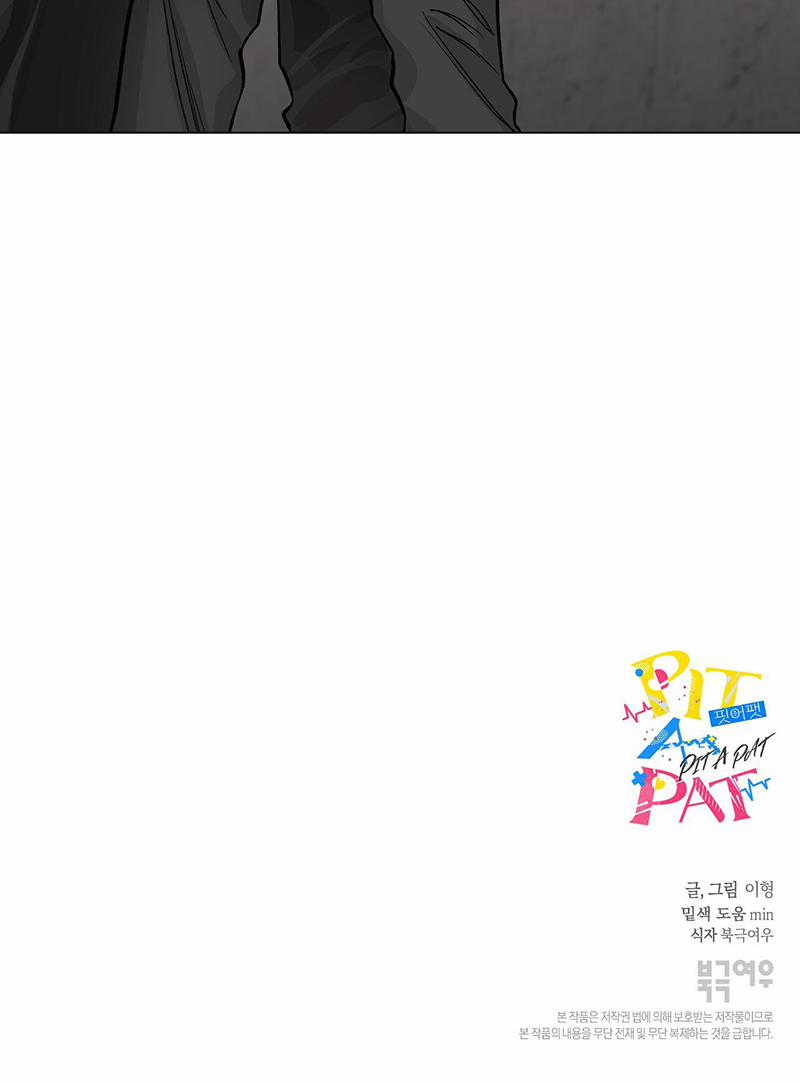 Tiếng Đập Con Tim 7 trang 23