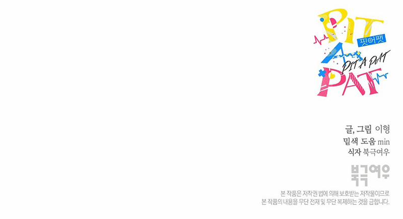 Tiếng Đập Con Tim 9 trang 19