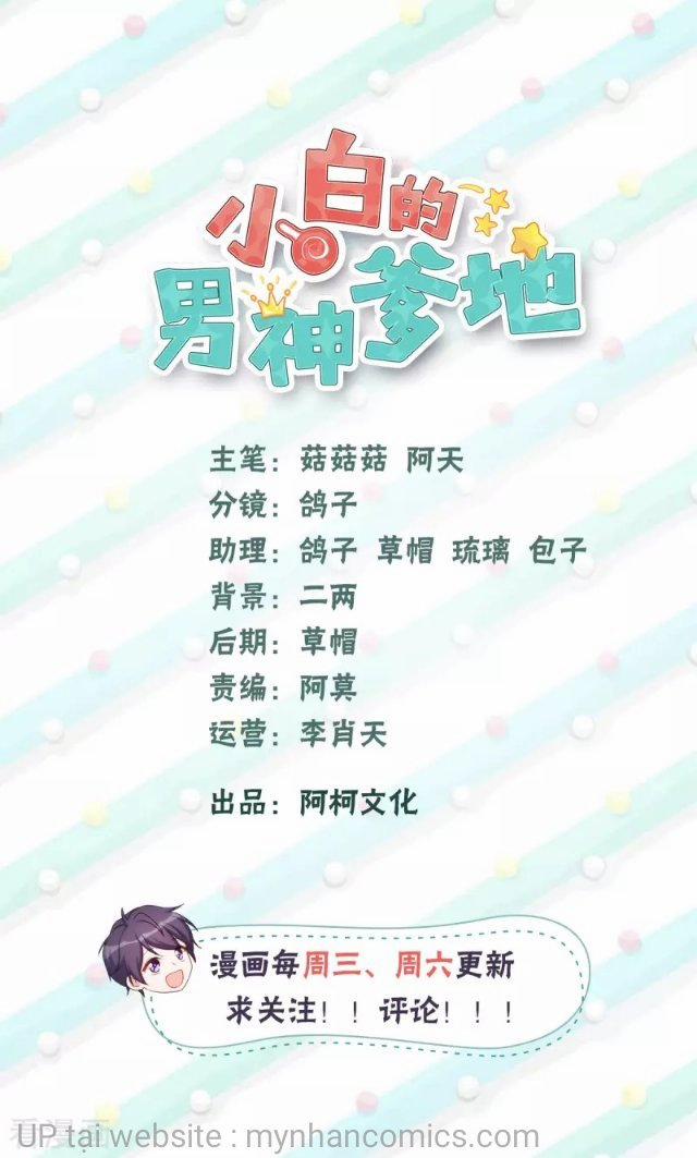 Tiểu Bạch Nam Thần Daddy 153 trang 1