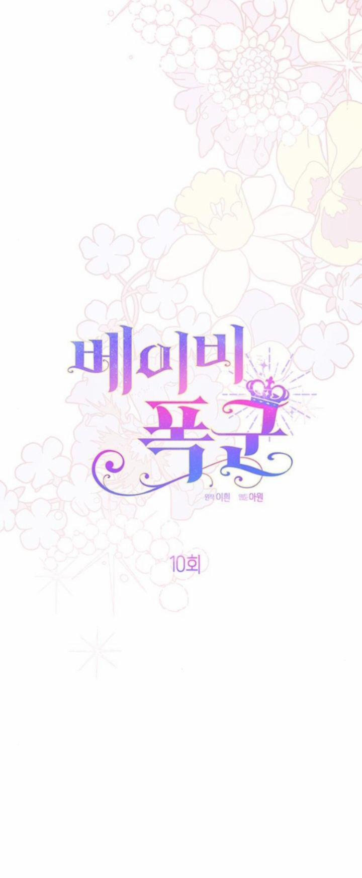 Tiểu Bạo Chúa 10.2 trang 9