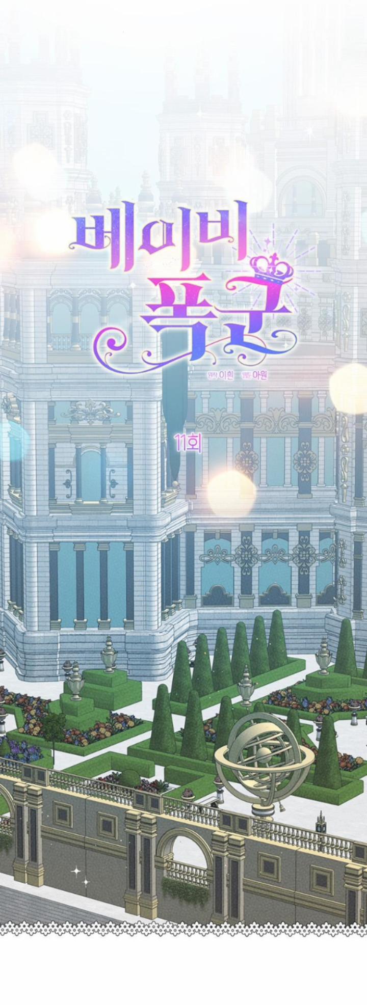 Tiểu Bạo Chúa 11.1 trang 16