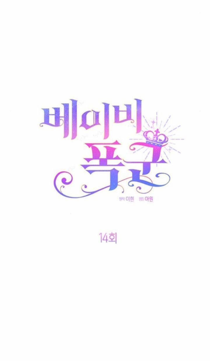 Tiểu Bạo Chúa 14.1 trang 27